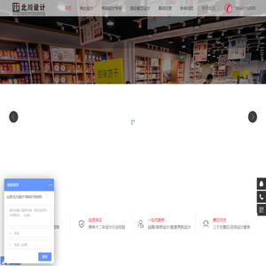 超市设计-菜市场改造设计-农贸综合体设计-办公展厅酒店餐饮设计-山东北川设计