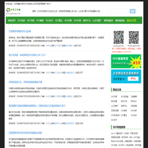 SEO培训班_SEO学习课程_网站优化排名技术培训 - 沐风博客