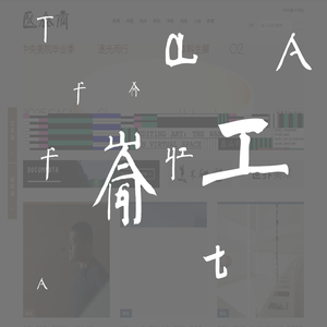 中央美术学院艺术资讯网-CAFA Art Info