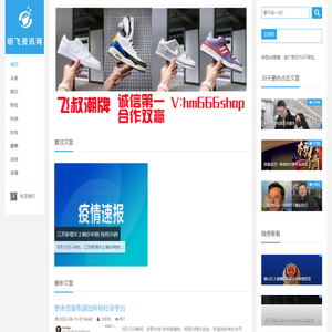明飞资讯网-今日头条热点资讯|娱乐财经时尚新闻热点榜