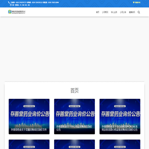 存善堂