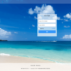 广州极创CRM