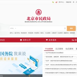 北京市民政局