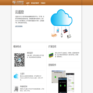 涂图网|云遥控