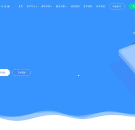 网龙多学官网-领先的企业培训移动在线学习平台_elearning平台