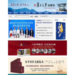复旦大学出版社欢迎您!