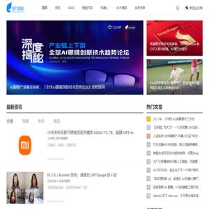 前方智能 - 人工智能前沿资讯与深度解读
