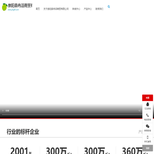 崇阳县冉滔商贸有限公司