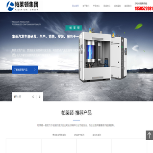超低氮贯流舱全预混燃气蒸汽发生器厂家_江苏帕莱顿节能科技有限公司
