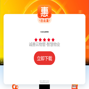 诚善惠商-心尚淘
