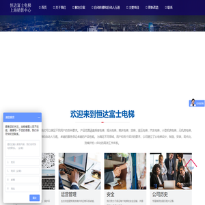 上海乘客电梯-上海别墅电梯-上海电梯厂家-恒达富士电梯有限公司上海销售中心