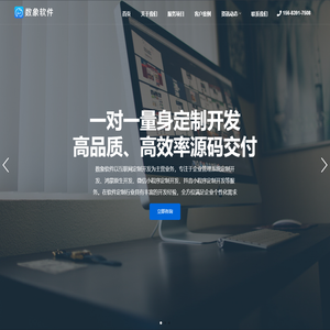 数象软件-重庆软件开发-重庆小程序开发-重庆鸿蒙开发公司 – 重庆数象信息科技有限公司