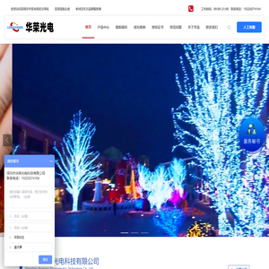 led显示屏价格_深圳市华荣光电科技有限公司