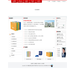 ==雅鹏文具实业有限公司 YAPENG STATIONERY CO.,LTD==