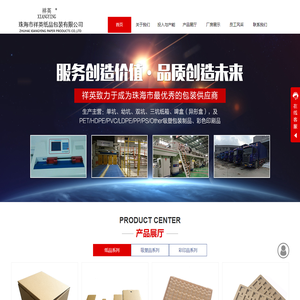 珠海市祥英纸品包装有限公司