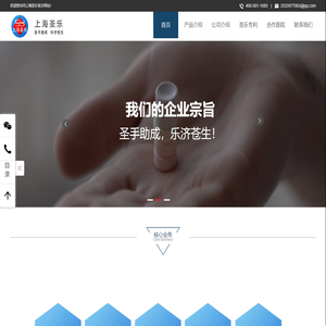 上海圣乐