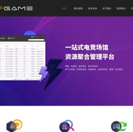 WFGAME管理平台