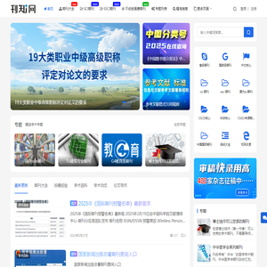 刊知网-杂志投稿经验分享平台-学术期刊投稿导航-杂志点评