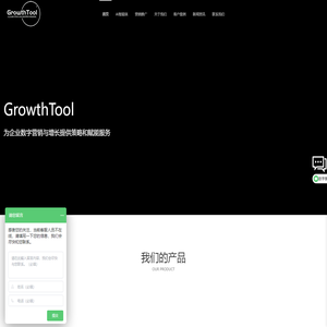 济南数字营销|AI数字营销|企业数字化转型服务商-GrowthTool山东吉特