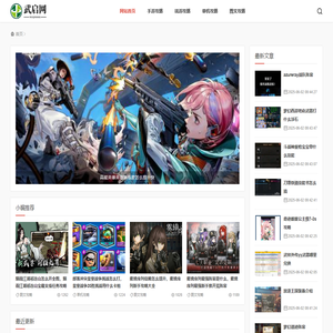 武启网 - 提供热门游戏心得，游戏技巧等图文攻略！