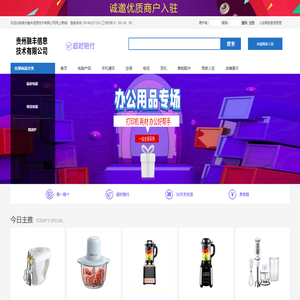 贵州融丰信息技术有限公司