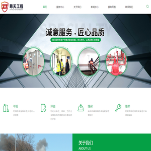 消防维保施工-消防检测-消防评估,消防物联网-上海尊天工程技术有限公司
