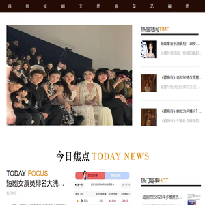 谷德星事 | 明星绯闻速递·综艺热榜解析·影视剧透追踪