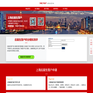 上海应届生落户_上海应届生落户咨询_上海应届生落户代理中介_丁博士上海落户中心