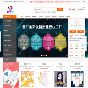 印制天下-多款优势印刷产品供你选择-全国可选择送货上门-不干胶印刷-画册印刷-250克350克白卡盒合版印刷-联单便签印刷--四色加专色印刷手提袋印刷-名片印刷-宣传单印刷-档案袋-封套-封腰印刷-房卡套--卡盒印刷优惠卷印刷_餐盘纸印刷_海报印刷_吊牌印刷_条形码印刷_印制天下自助报价下单_福州创彩彩印网上下单_福州印刷_福建印刷厂_广东印刷公司_浙江印刷公司_福州彩印厂_福建彩印厂