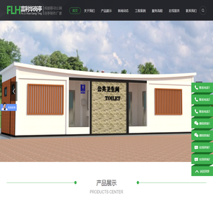成都富利华环保工程有限公司成都富利华环保工程有限公司