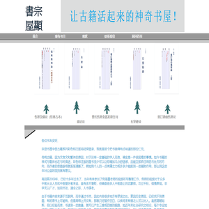 宗显书屋,彩色标记版古籍,中医古籍,八色配色方案,繁体竖排,分类标记,桂林古本,伤寒杂病论,伤寒论,温病条辨