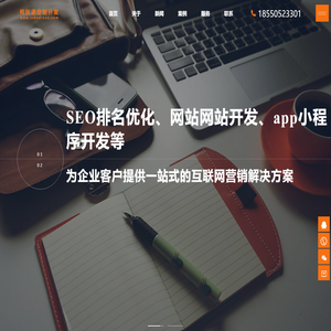 关键词排名优化_网站关键词SEO优化_百度搜索seo优化_百度关键词排名优化_seo搜索引擎排名优化_SEO权重优化_网站定制开发_外贸网站定制开发_SEO网站优化推广_整站搜索优化排名公司_网站优化公司_网站建设公司_app开发_小程序开发_苏州柯狄诺_柯狄诺网站seo优化网