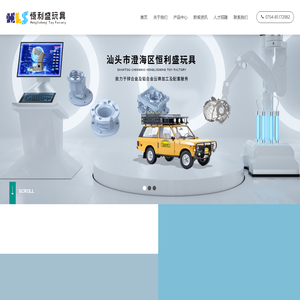铝合金压铸_锌合金压铸_铝合金压铸加工_锌合金压铸加工_压铸加工_汕头市澄海区恒利盛玩具加工场