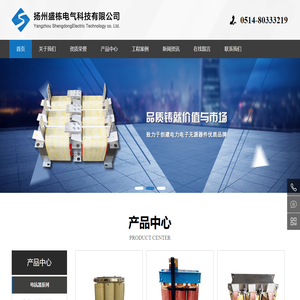 光伏干式隔离变压器_CDBR系列制动单元_CMRL系列铝壳电阻器- 扬州盛栋电气科技有限公司