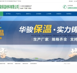 硅酸铝纤维毯,硅酸铝针刺毯厂家-河北华骏生产厂家价格
