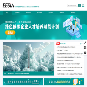 EESIA-首页
