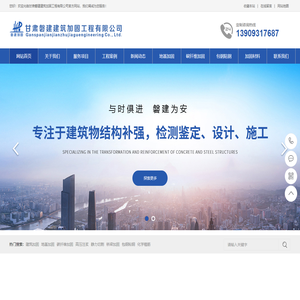甘肃加固公司-甘肃地基加固公司-兰州建筑加固公司_甘肃磐建建筑加固工程有限公司