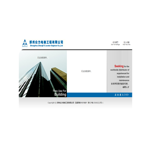 郑州众力电梯工程有限公司-ZHONGLI ELEVATOR CO.,LTD.