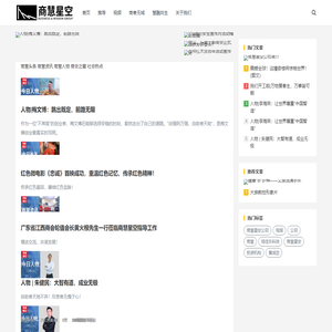 商者无域 慧融共生