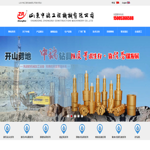 首页-潜孔冲击器 潜孔钻头 螺纹钻具 山东中瑞工程机械有限公司