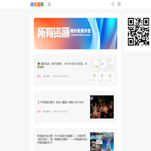 唯伊资源库_唯伊资源库丨你想要的宝藏资源都在这里了！