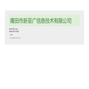 新至广信息技术