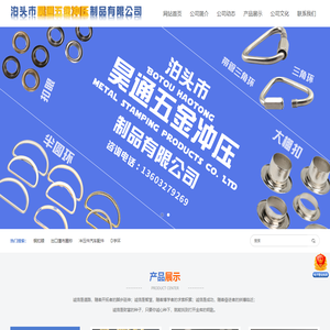 泊头市昊通五金冲压制品有限公司-篷布扣，眼圈，不锈钢扣眼，铜扣眼