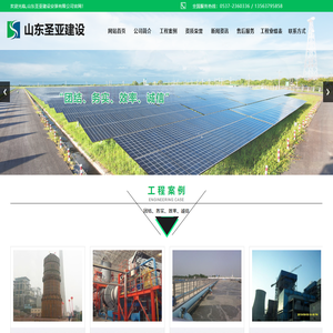 山东圣亚建设安装有限公司,机电安装工程总承包壹级,土建叁级,压力管道GC2级资质,设备安装,管道安装,电气仪表安装,非标制作安装,防腐保温,房屋建筑