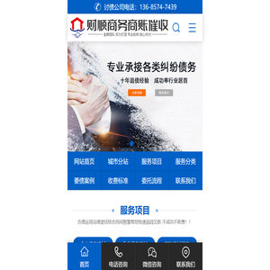 宁波讨债公司_宁波要债公司_宁波追账公司【讨债成功率98%以上】十年经验合法讨债_财顺商务咨询公司