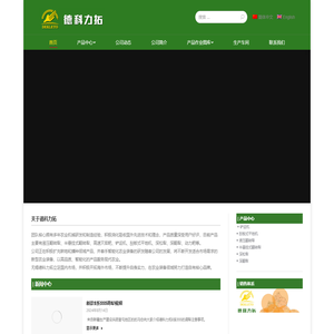 德科力拓农业机械 – 专注更轻 更强 更耐用的农业机械