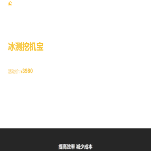 挖机宝