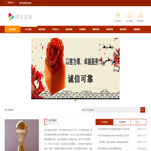 郑州刻章-郑州刻章公司-郑州刻章店-郑州各区刻章选信捷刻章