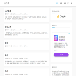 云悦读 - 阅读使人自由