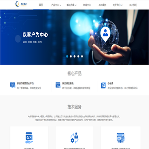 北京电信易通信息技术股份有限公司